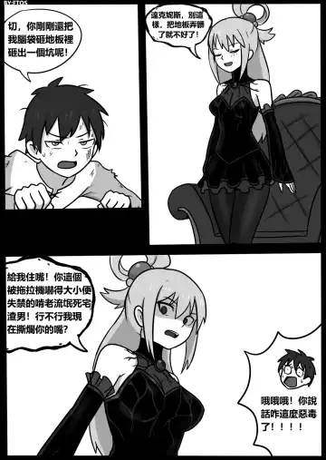 [Blackftos] 为美好的世界献上毒液! 2 Fhentai - Page 6