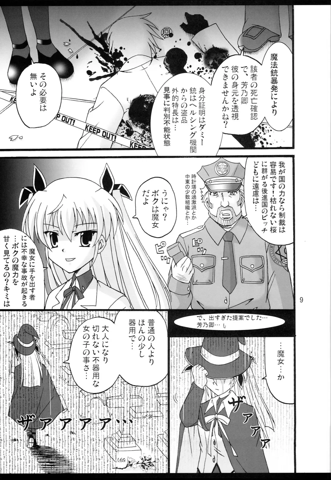 [Kutsugen Kanna] D.C.2nd Dai 4 Gakushou Fhentai - Page 10