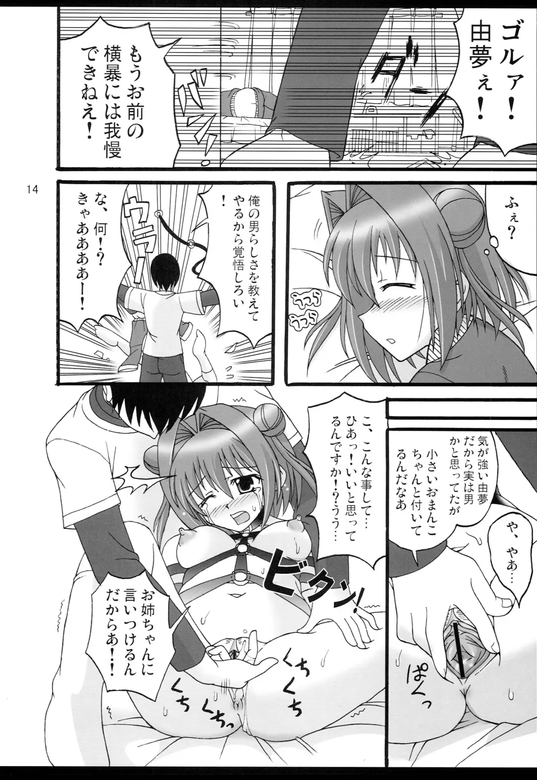 [Kutsugen Kanna] D.C.2nd Dai 4 Gakushou Fhentai - Page 15