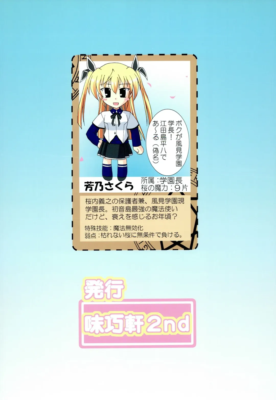 [Kutsugen Kanna] D.C.2nd Dai 4 Gakushou Fhentai - Page 32