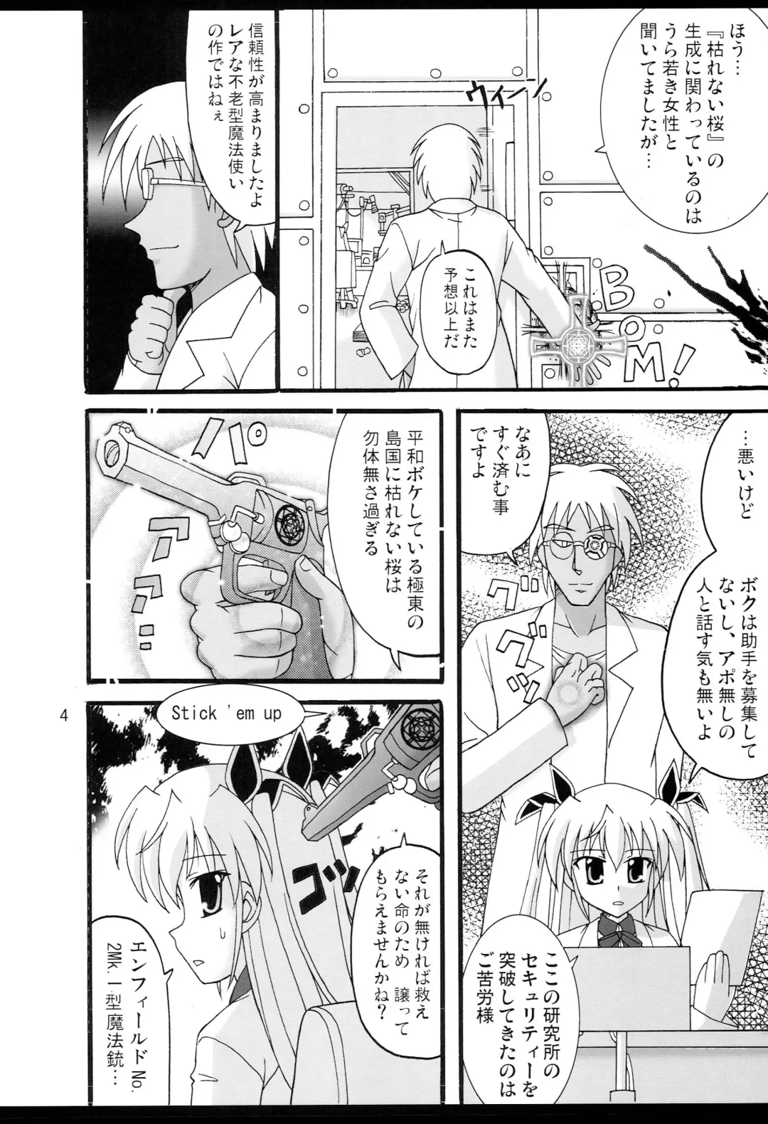 [Kutsugen Kanna] D.C.2nd Dai 4 Gakushou Fhentai - Page 5