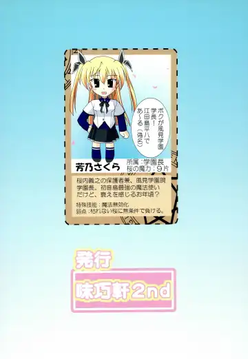 [Kutsugen Kanna] D.C.2nd Dai 4 Gakushou Fhentai - Page 32