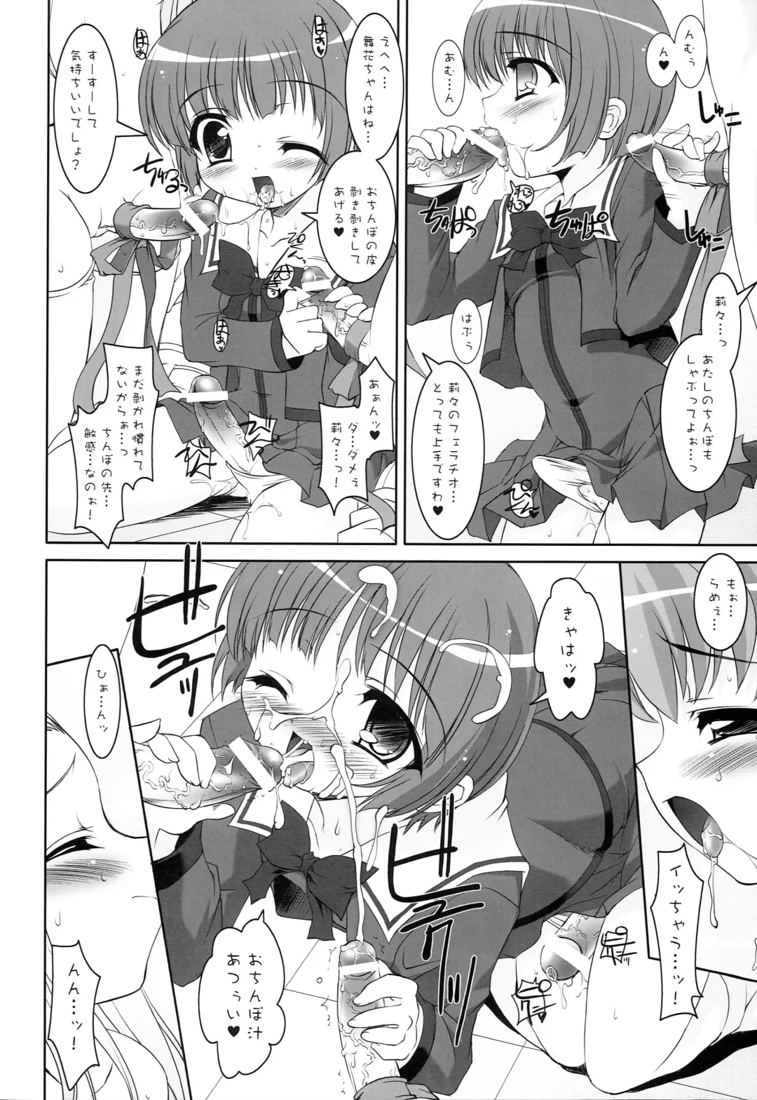 [Sorimura Youji] I FORMATION Fhentai - Page 18