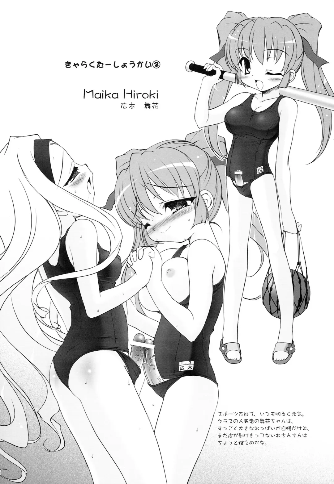 [Sorimura Youji] I FORMATION Fhentai - Page 22