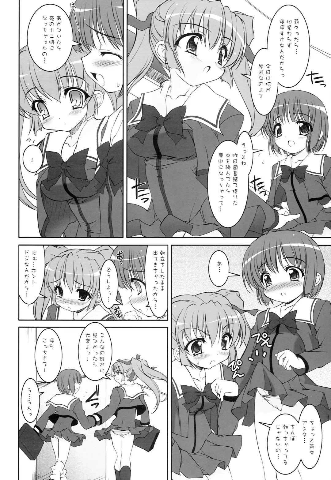 [Sorimura Youji] I FORMATION Fhentai - Page 6