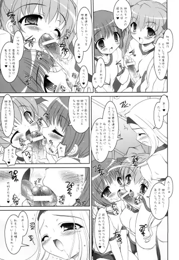 [Sorimura Youji] I FORMATION Fhentai.net - Page 15