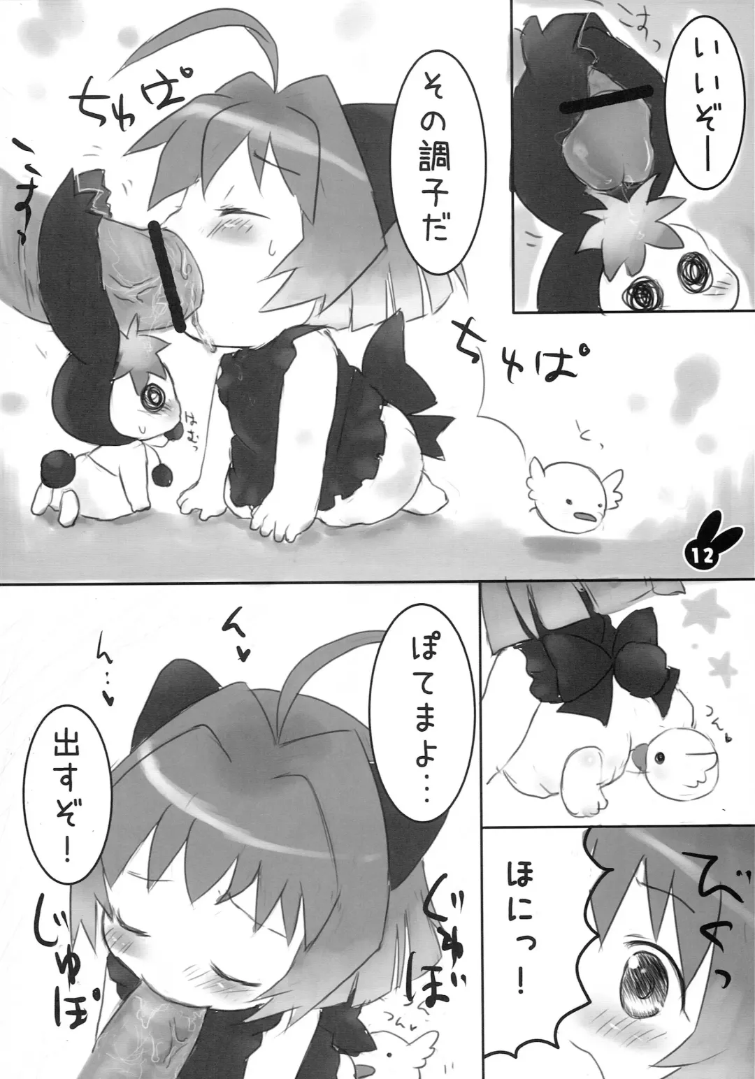 [Wasizuu] Tokimeki Doki Doki Heartbeat Fhentai - Page 11