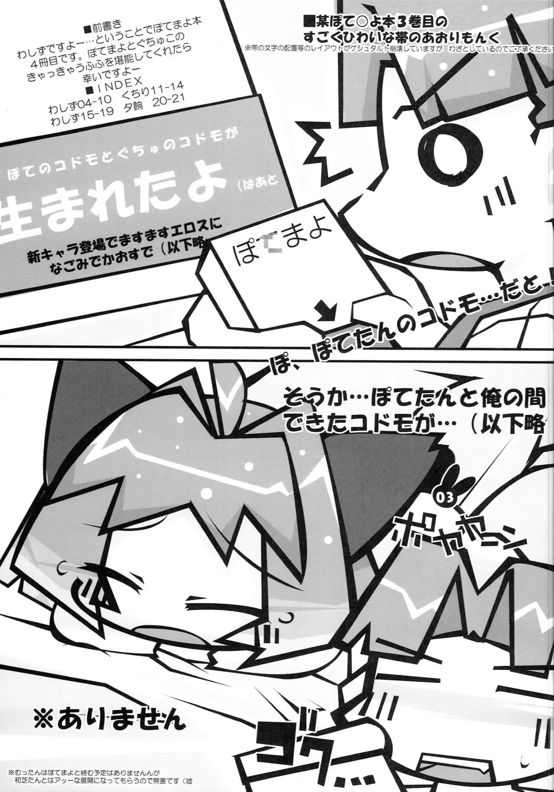 [Wasizuu] Tokimeki Doki Doki Heartbeat Fhentai - Page 2