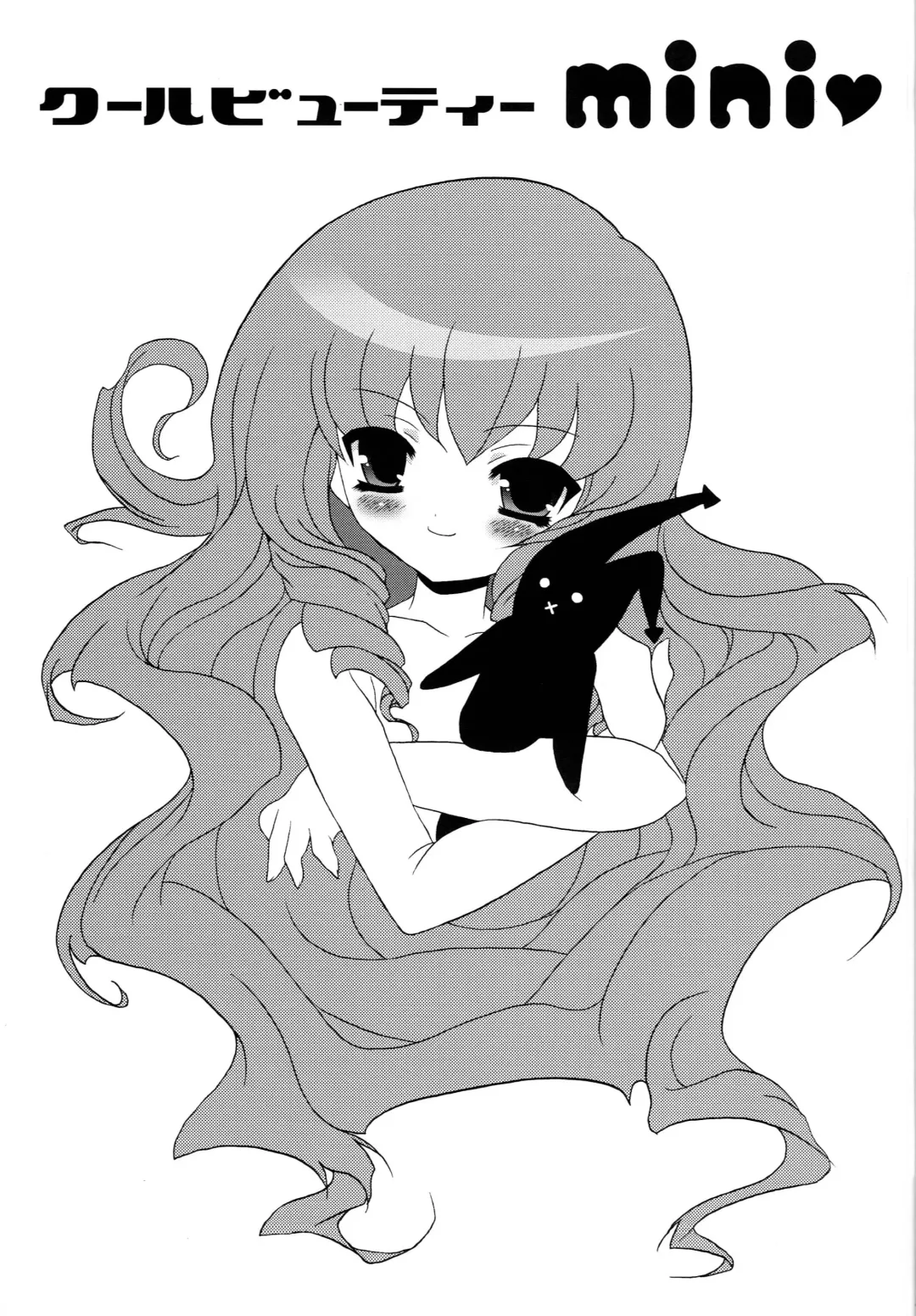 [Meguro Linu] Cool Beauty mini Fhentai - Page 2