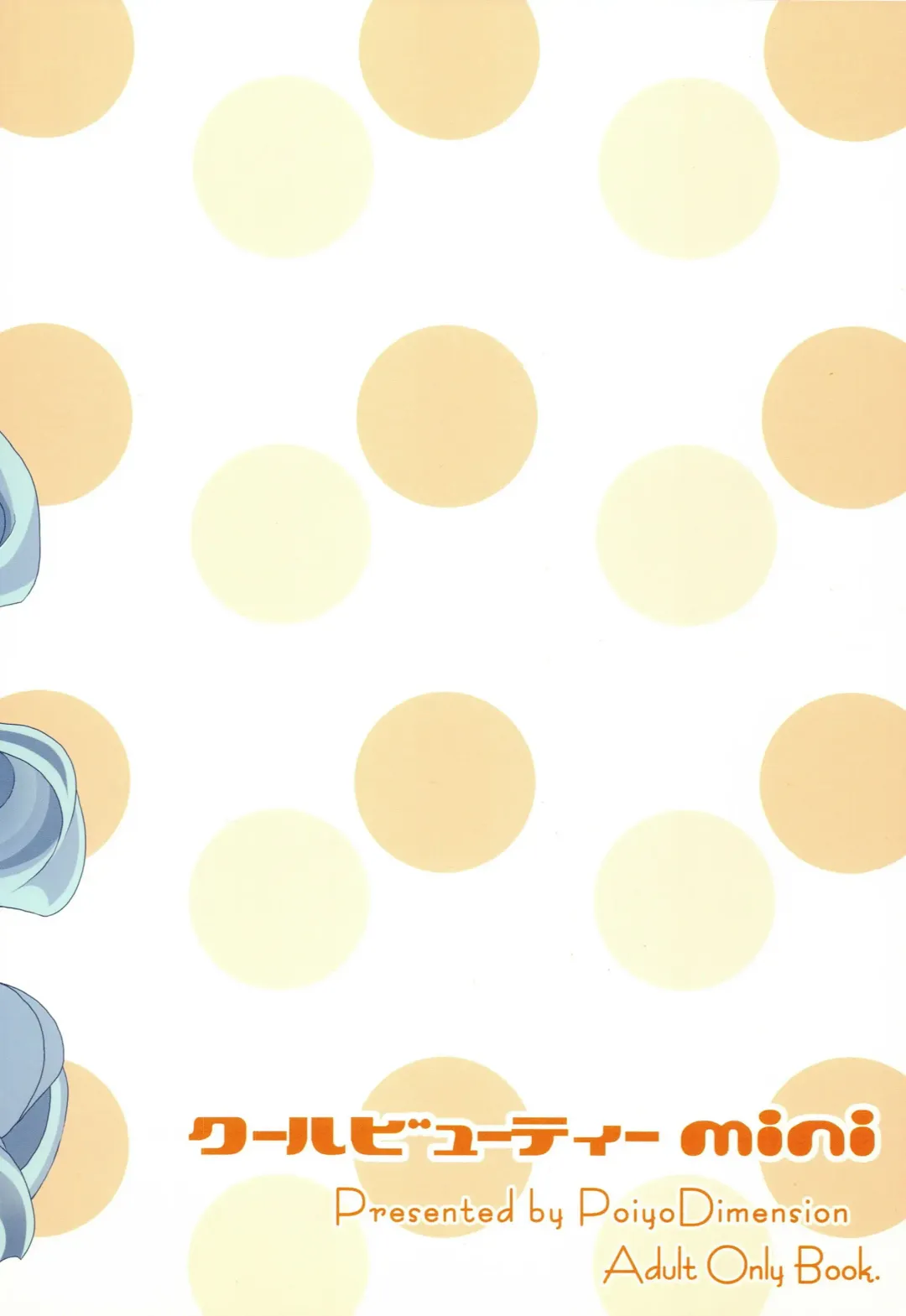 [Meguro Linu] Cool Beauty mini Fhentai - Page 22