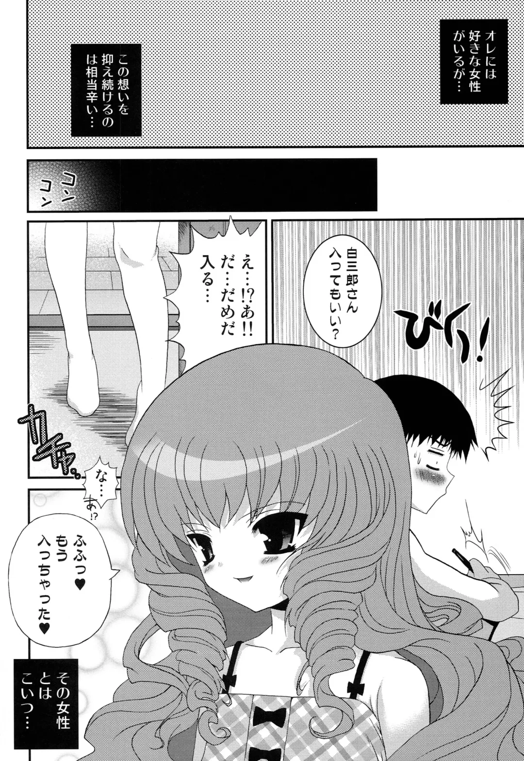 [Meguro Linu] Cool Beauty mini Fhentai - Page 3