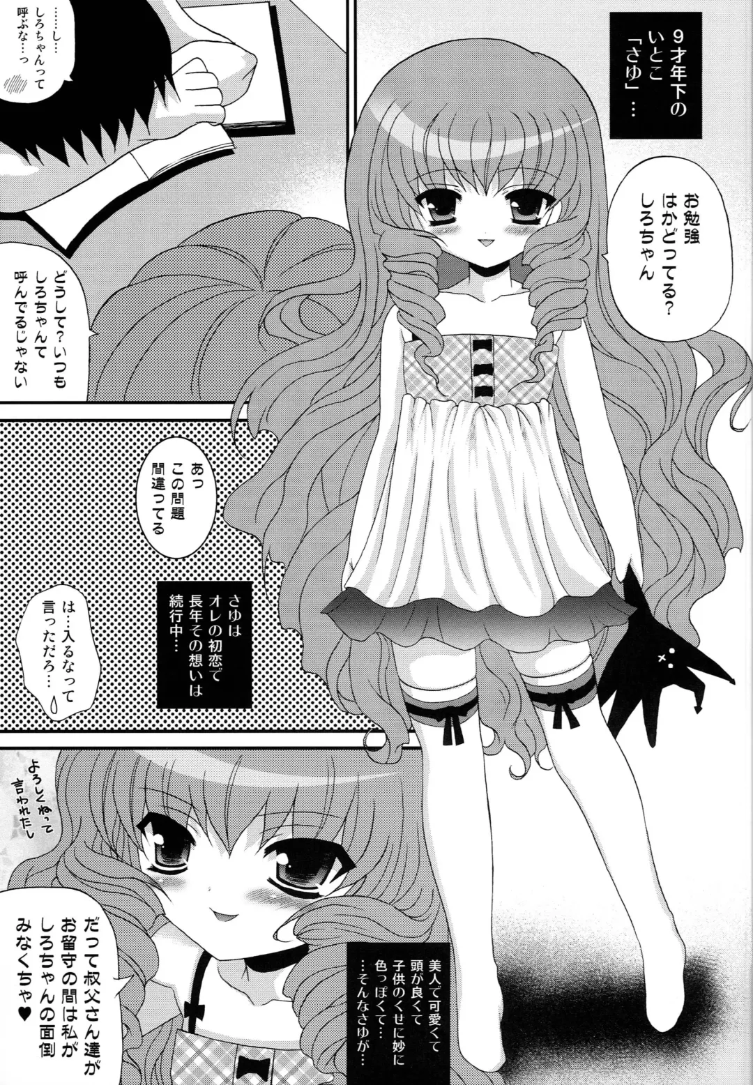 [Meguro Linu] Cool Beauty mini Fhentai - Page 4