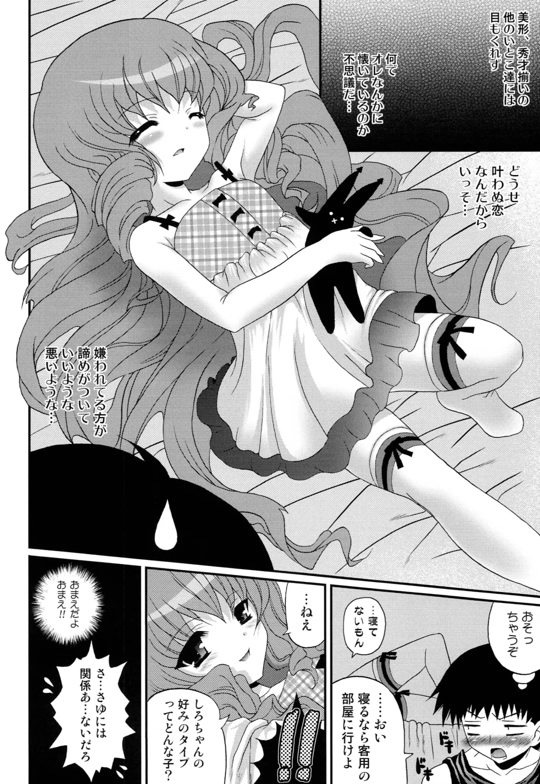 [Meguro Linu] Cool Beauty mini Fhentai - Page 5