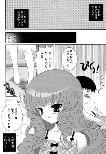 [Meguro Linu] Cool Beauty mini Fhentai - Page 3