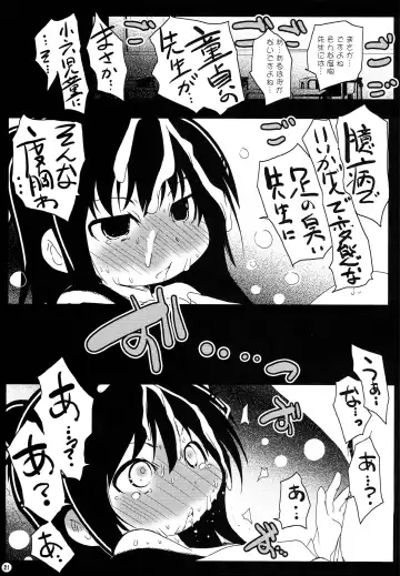 [Suitekiya Yuumin] Jidou Inkou Fhentai.net - Page 18