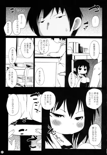 [Suitekiya Yuumin] Jidou Inkou Fhentai.net - Page 6