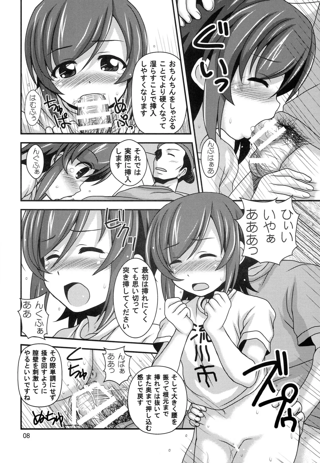 [Nanana Nana] Futsuu no Locodol ga [Shoushika Taisaku] Yatte Mita Fhentai.net - Page 7