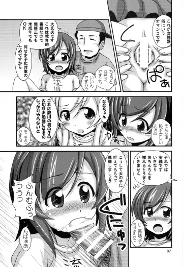 [Nanana Nana] Futsuu no Locodol ga [Shoushika Taisaku] Yatte Mita Fhentai.net - Page 6