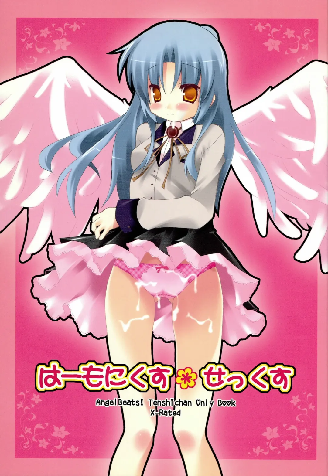 [Sakurazawa Miyuki] Harmonics Sex Fhentai - Page 1