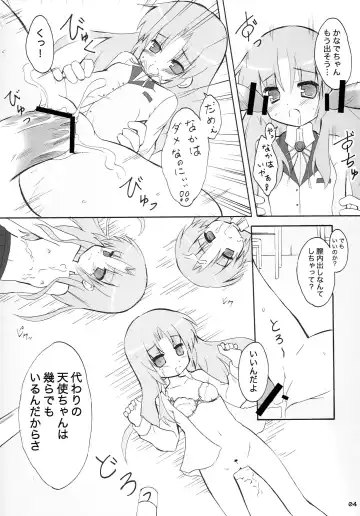 [Sakurazawa Miyuki] Harmonics Sex Fhentai - Page 3