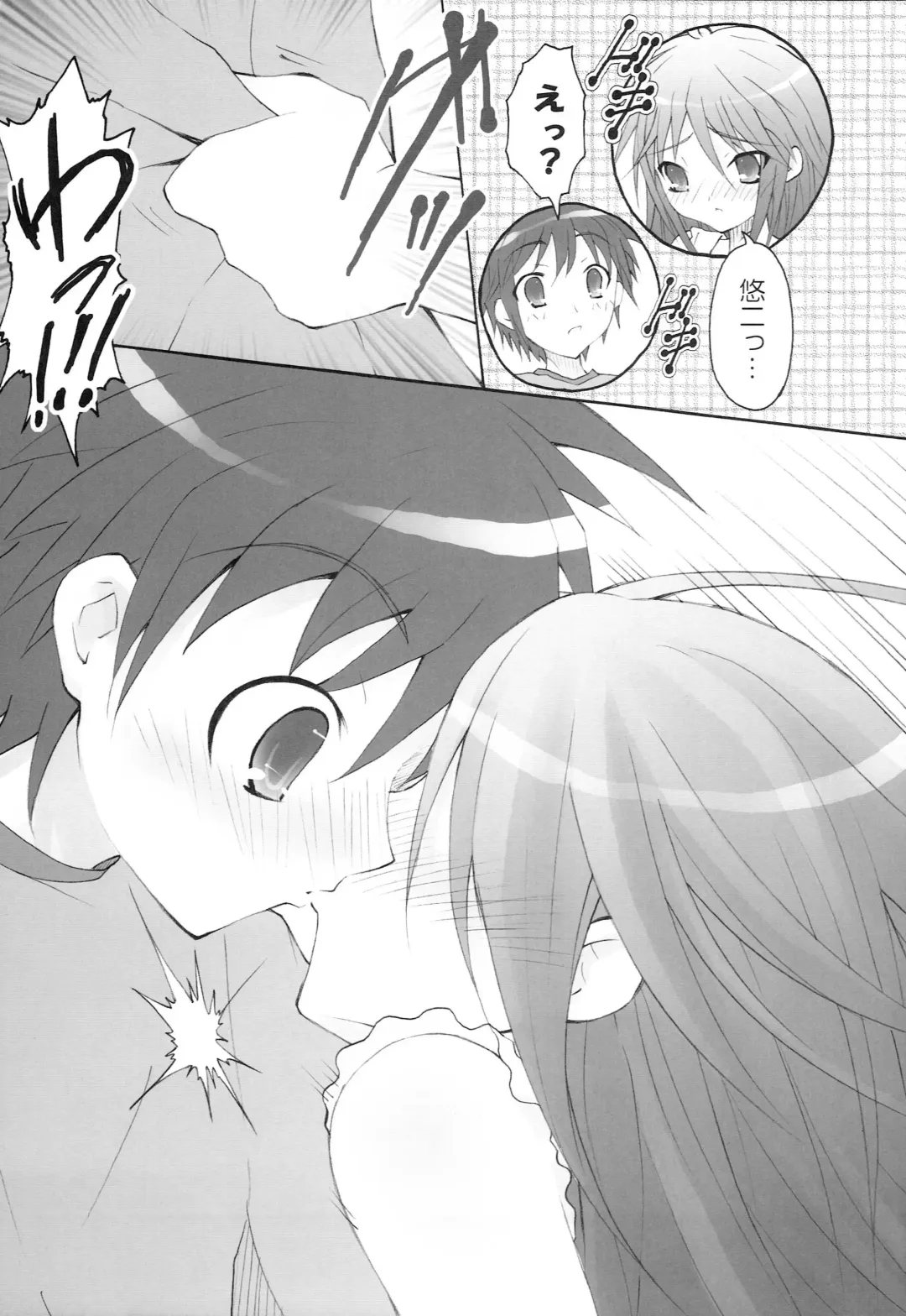 [Rakurincho] AR19 Shakugan no Shana 9 Fhentai.net - Page 6