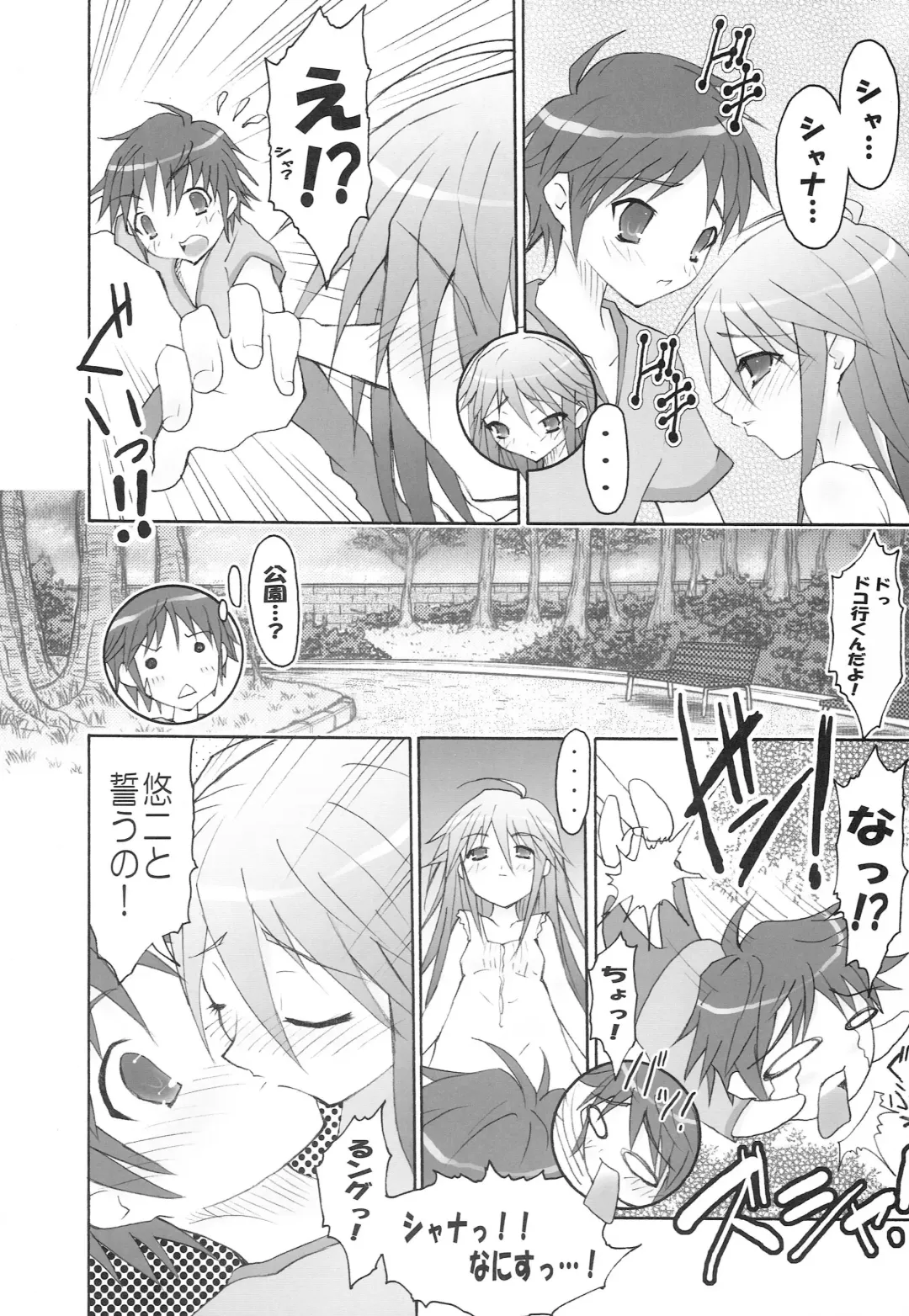 [Rakurincho] AR19 Shakugan no Shana 9 Fhentai.net - Page 7