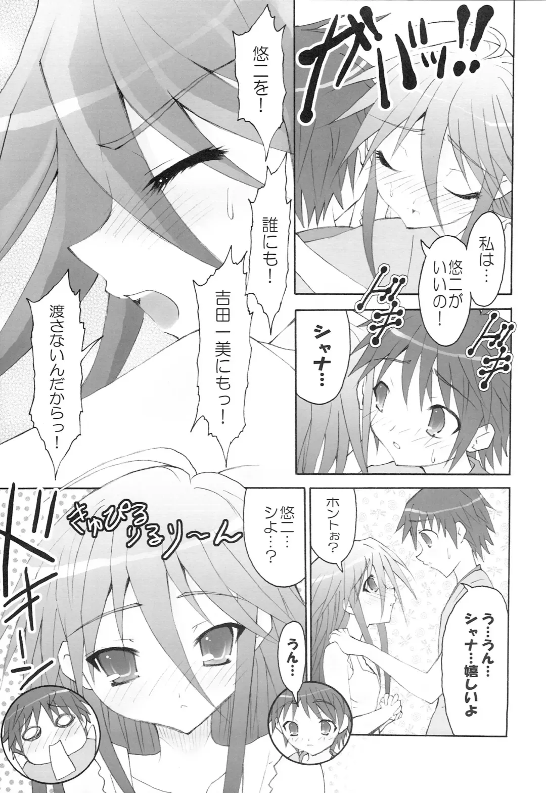 [Rakurincho] AR19 Shakugan no Shana 9 Fhentai.net - Page 8