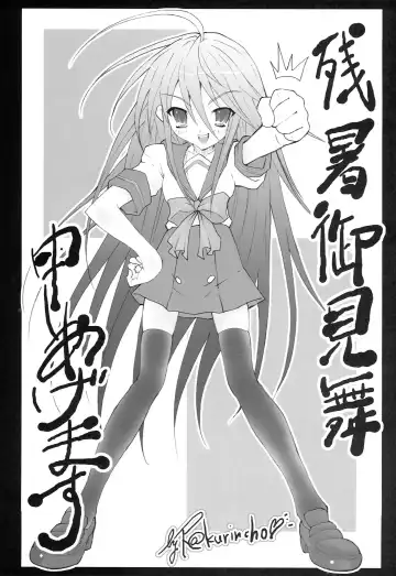 [Rakurincho] AR19 Shakugan no Shana 9 Fhentai.net - Page 14