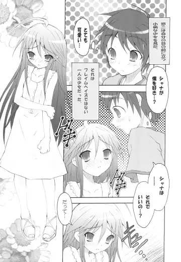 [Rakurincho] AR19 Shakugan no Shana 9 Fhentai.net - Page 4