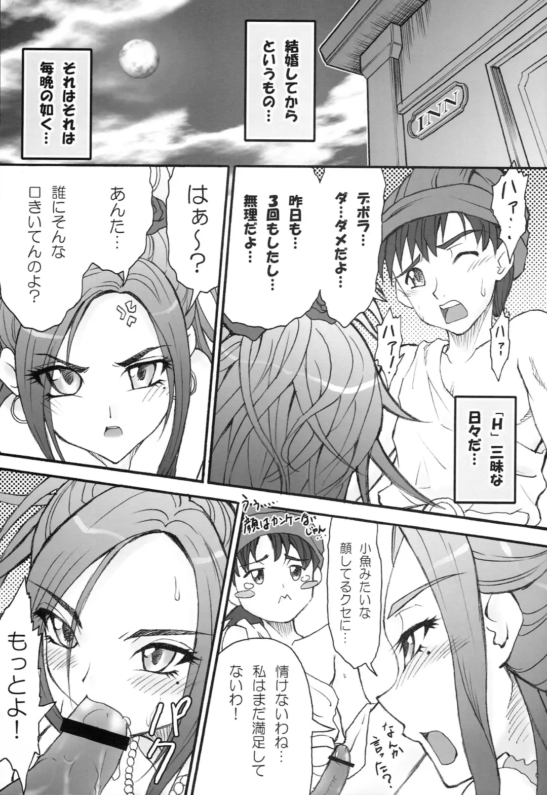 [Rakurincho] AR21 ARQUEST 1 Fhentai.net - Page 6