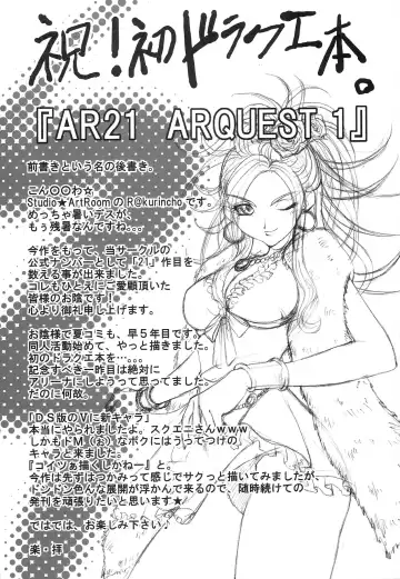 [Rakurincho] AR21 ARQUEST 1 Fhentai.net - Page 3