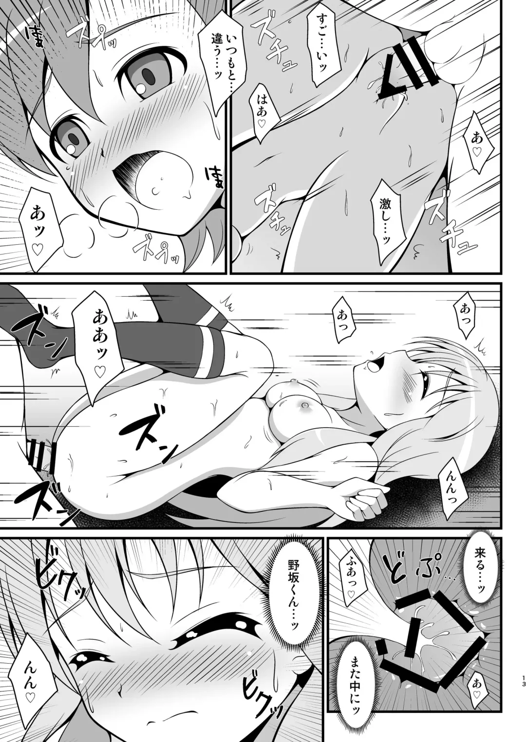 [Tkp] Girls Eleven A Fhentai.net - Page 12