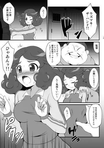 [Tkp] Girls Eleven A Fhentai.net - Page 14