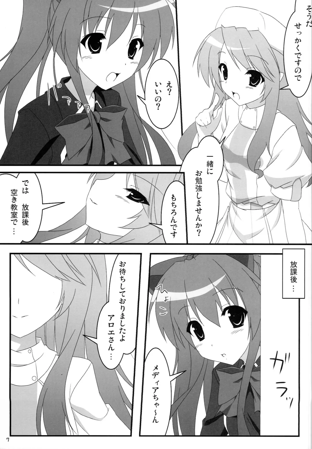 [Nt50 - Shiroyama Yoshiharu.] Milk Sage ~Chuu Kyuu Hen~ Fhentai.net - Page 6