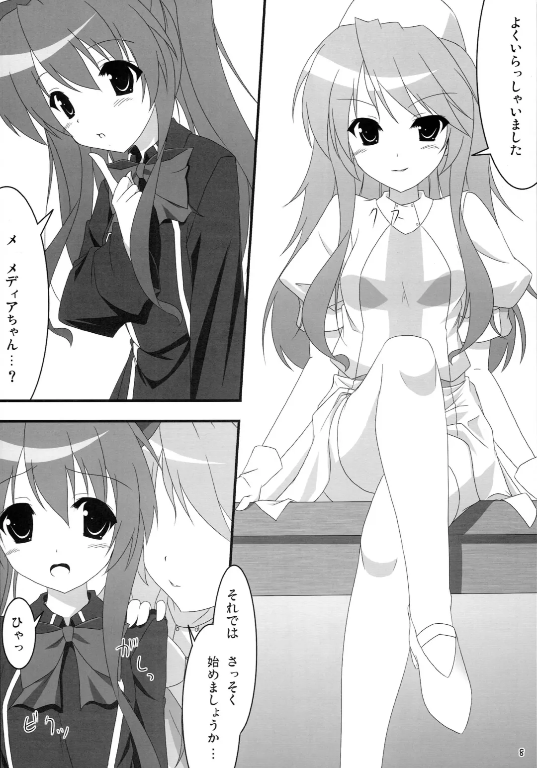 [Nt50 - Shiroyama Yoshiharu.] Milk Sage ~Chuu Kyuu Hen~ Fhentai.net - Page 7