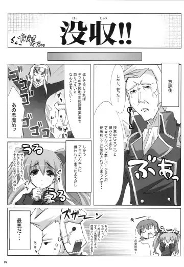 [Nt50 - Shiroyama Yoshiharu.] Milk Sage ~Chuu Kyuu Hen~ Fhentai.net - Page 18