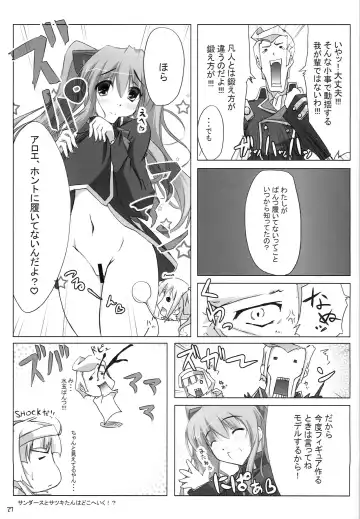 [Nt50 - Shiroyama Yoshiharu.] Milk Sage ~Chuu Kyuu Hen~ Fhentai.net - Page 26