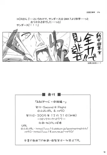 [Nt50 - Shiroyama Yoshiharu.] Milk Sage ~Chuu Kyuu Hen~ Fhentai.net - Page 29