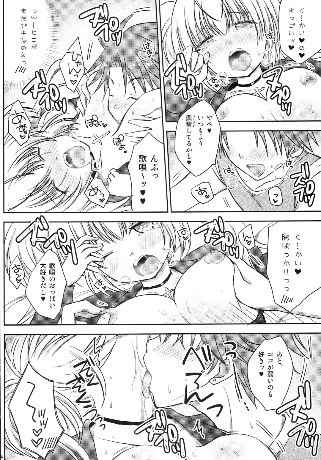 [Togo] Shugo Shugo! Returns Fhentai - Page 23