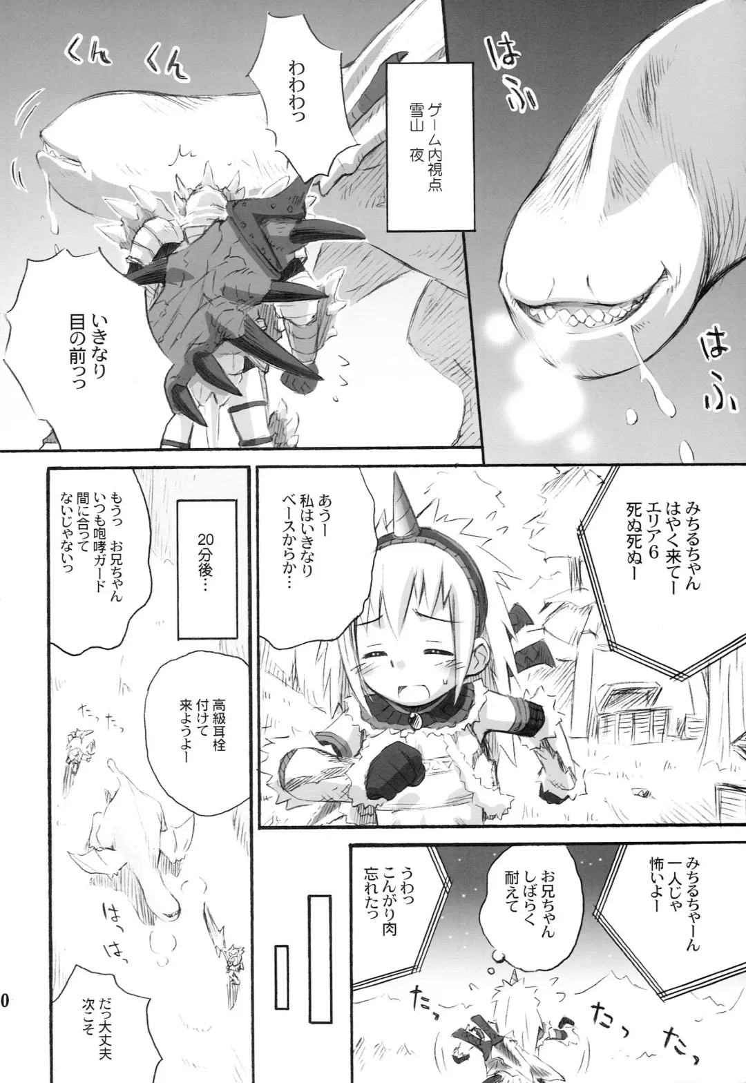 [Kokekokko Coma] Kari Kano Fhentai - Page 9