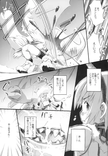 [Kokekokko Coma] Kari Kano Fhentai - Page 10