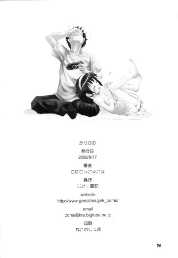 [Kokekokko Coma] Kari Kano Fhentai - Page 25