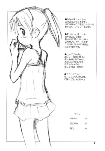 [Kokekokko Coma] Kari Kano Fhentai - Page 3