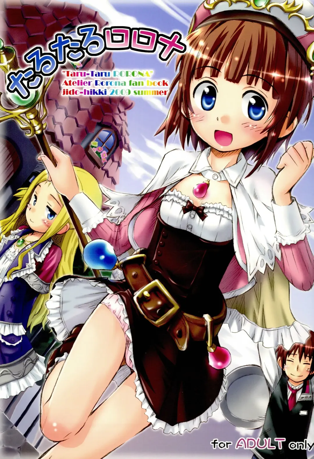 [Kokekokko Coma] Taru Taru Rorona Fhentai - Page 1