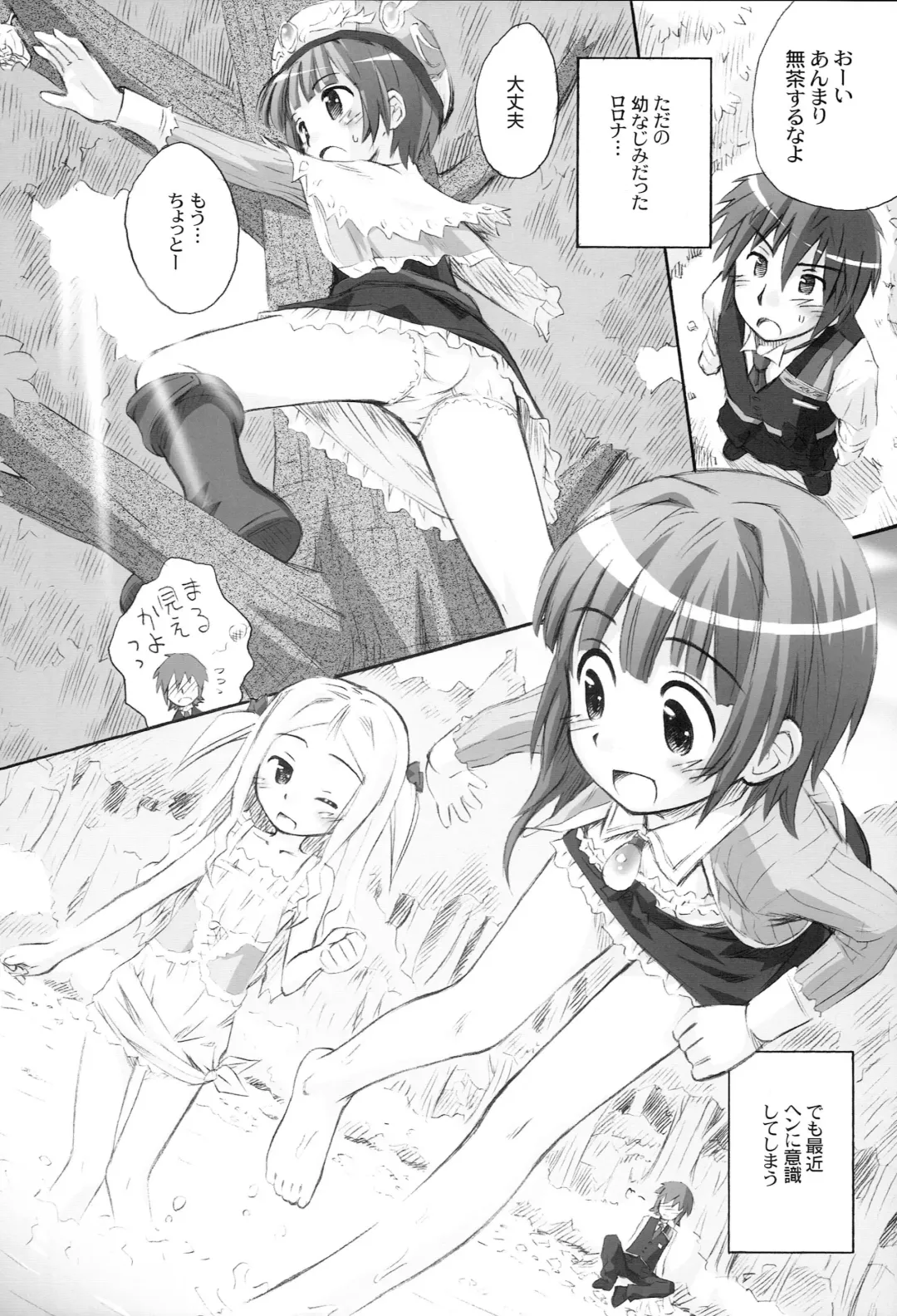 [Kokekokko Coma] Taru Taru Rorona Fhentai - Page 7