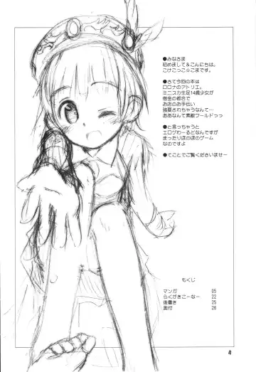 [Kokekokko Coma] Taru Taru Rorona Fhentai - Page 3