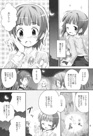 [Kokekokko Coma] Taru Taru Rorona Fhentai - Page 8