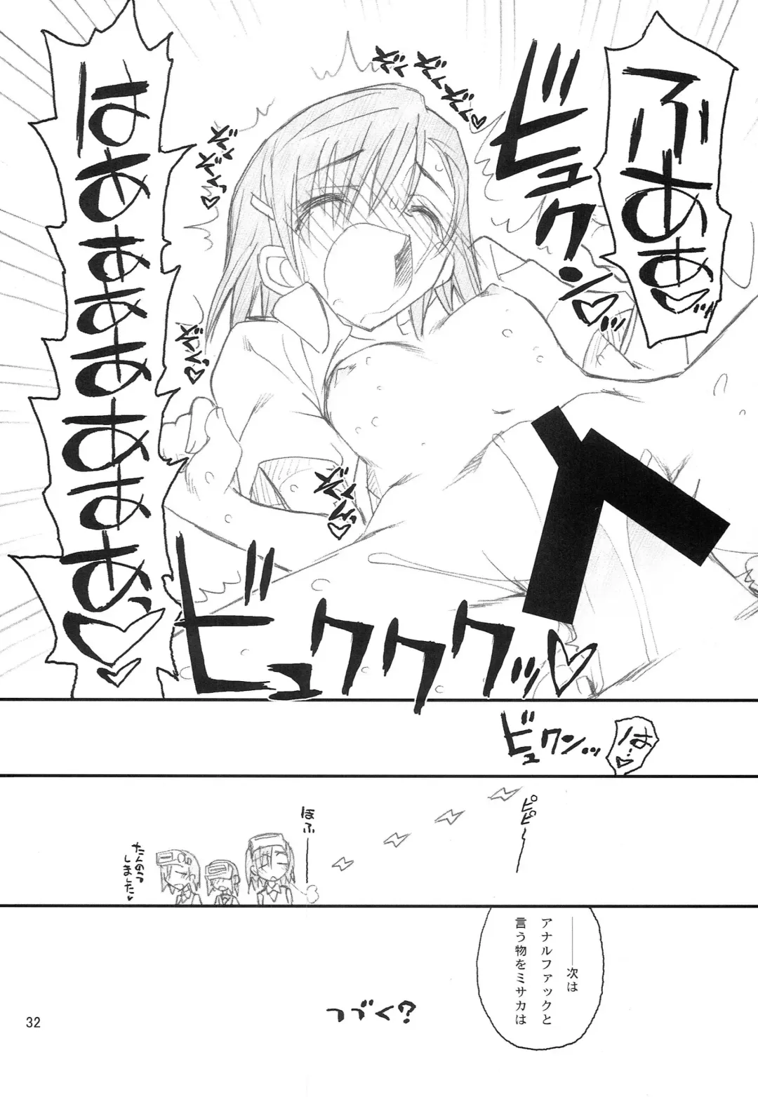 [Aka Marl] Misaka Mikoto Route ni Tsuki Index wa Detekimasen 123 Fhentai.net - Page 33