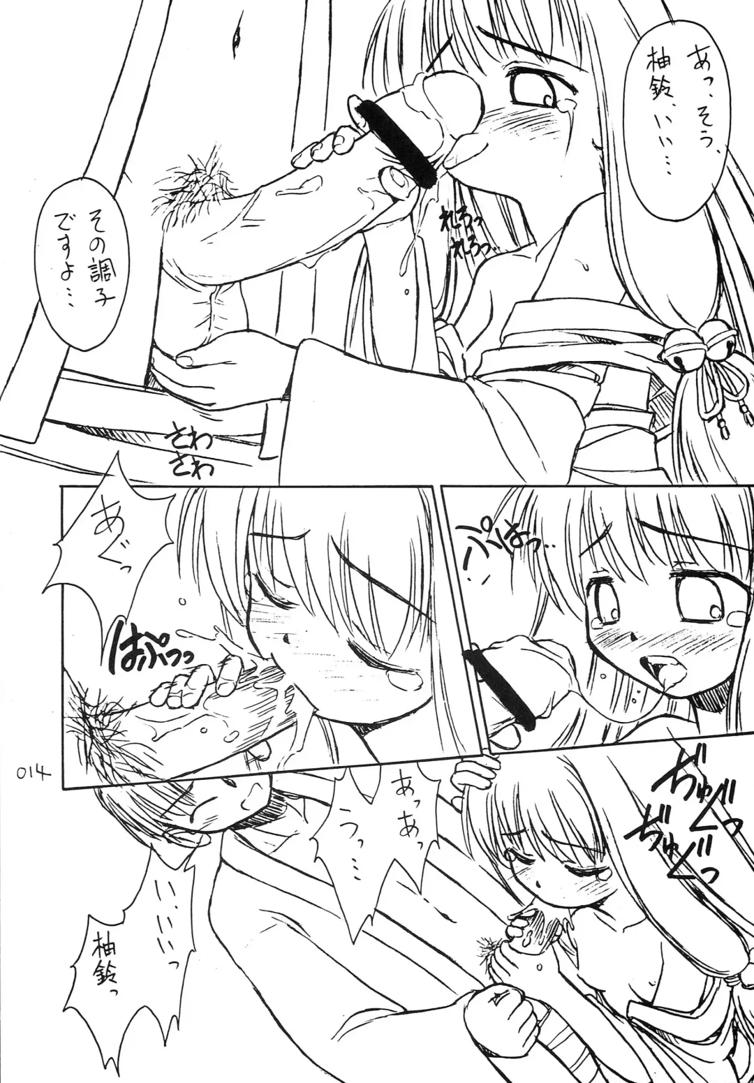 [Beti - Katsumata Kazuki] Sister-ism 2 Shimai Issho!! Fhentai - Page 13