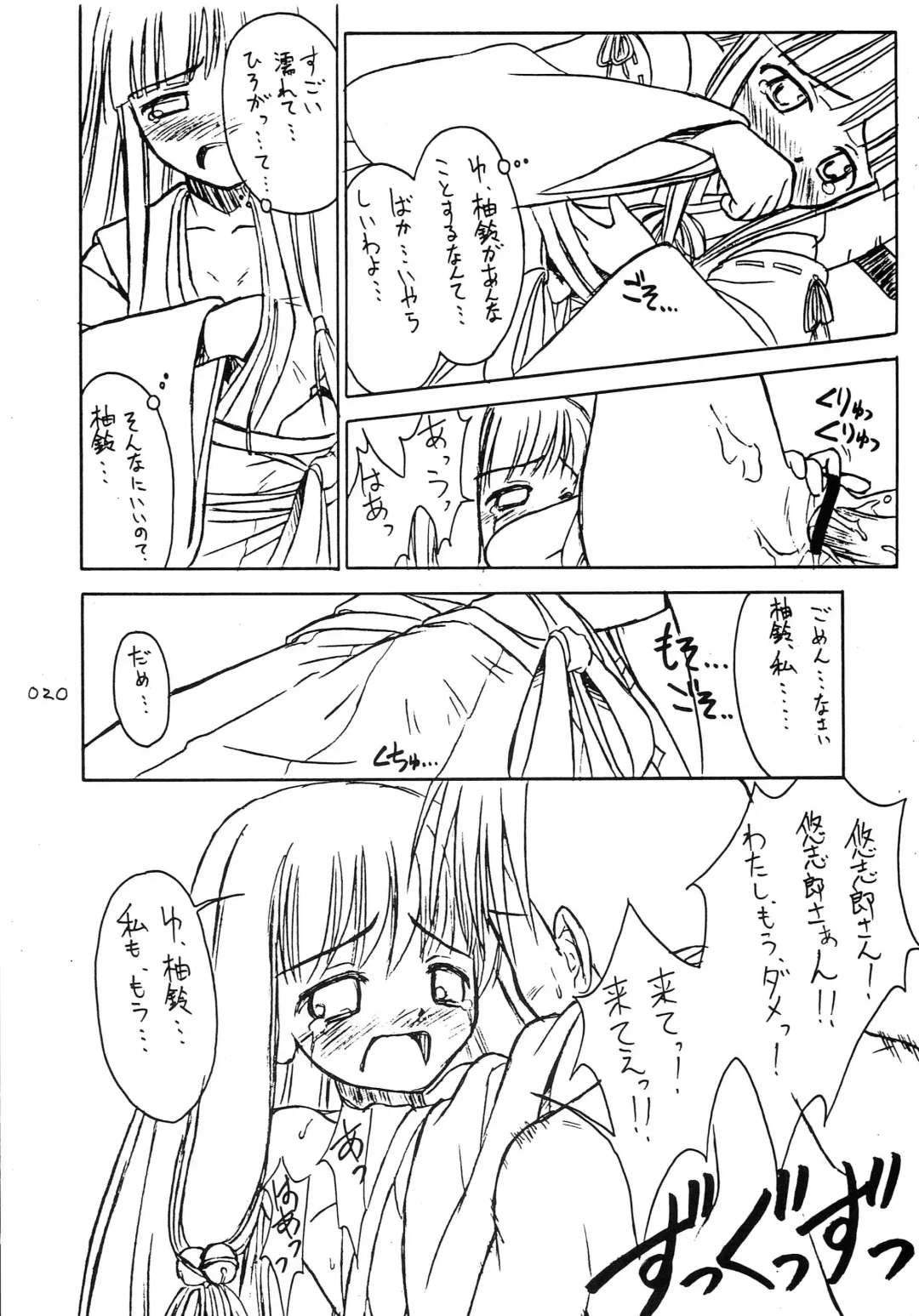 [Beti - Katsumata Kazuki] Sister-ism 2 Shimai Issho!! Fhentai - Page 19